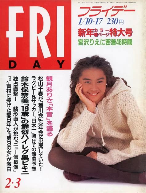 1992年1月17日